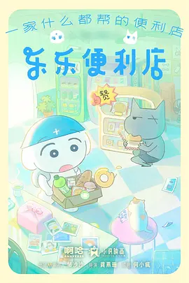 星轨拾荒者 动漫封面